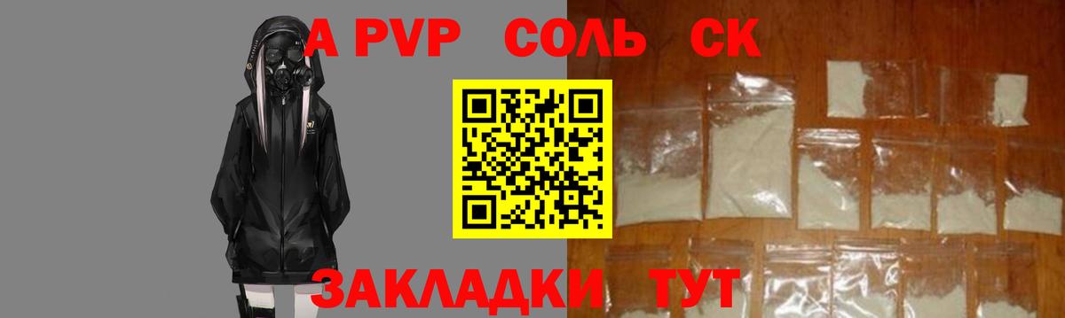 A PVP крисы CK  Alpha PVP VHQ  Альфа ПВП  Вход с VPN  Учалы  закладки  Alpha-PVP кристаллы 