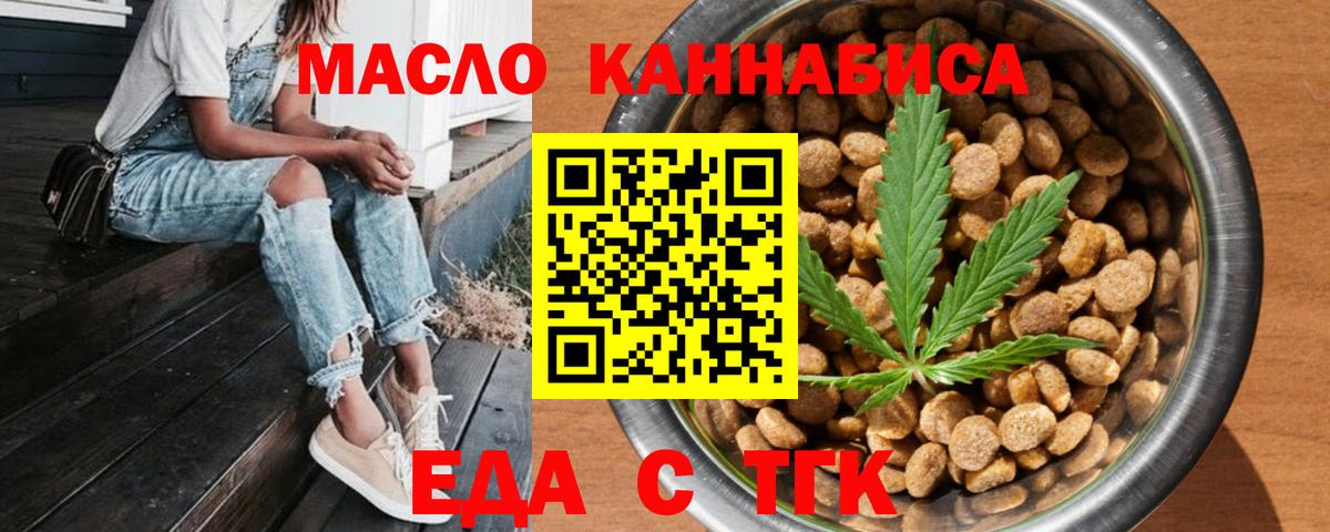 Учалы  Cannafood конопля  Вход с VPN 