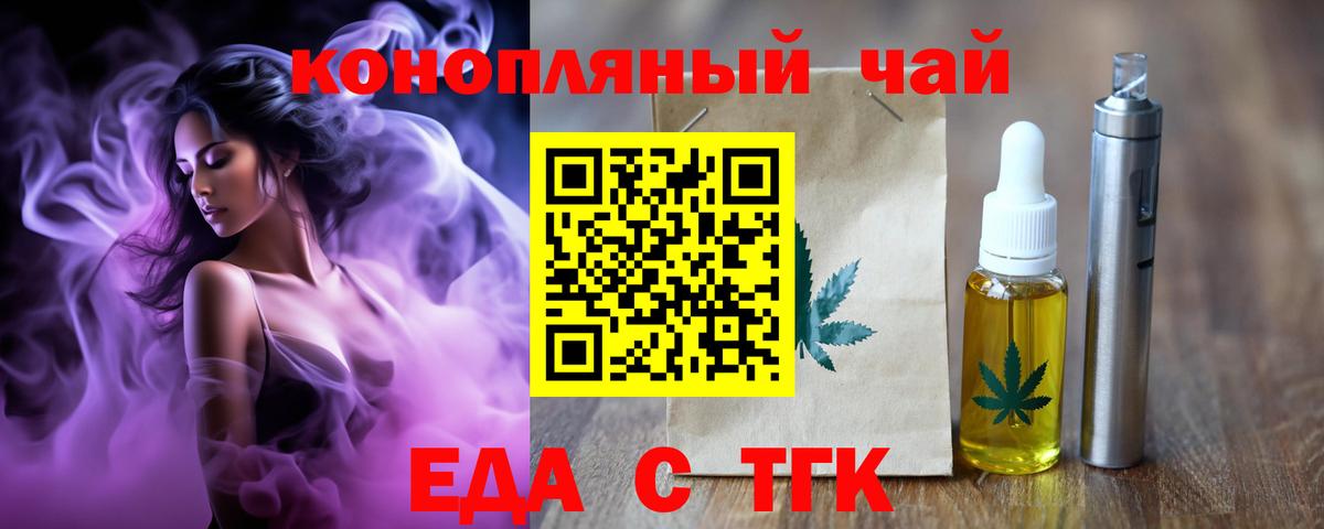 Cannafood марихуана Учалы