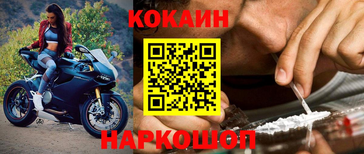 КОКАИН  Вход с VPN  Учалы  COCAIN VHQ 