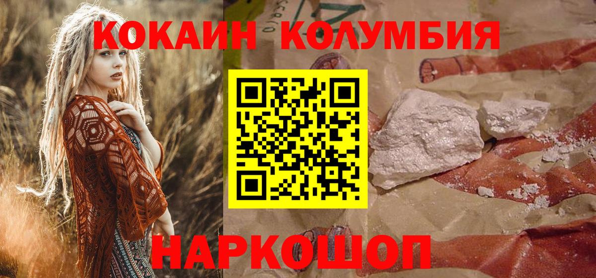 Cocaine Fish Scale Учалы
