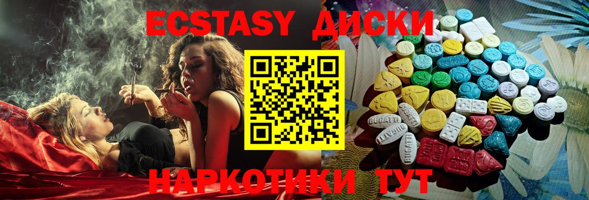 ЭКСТАЗИ круглые  Вход с VPN  Учалы  Ecstasy  Экстази Cube 