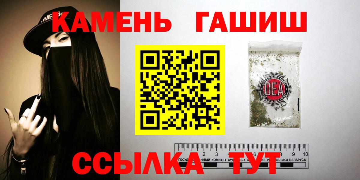 Гашиш убойный Учалы