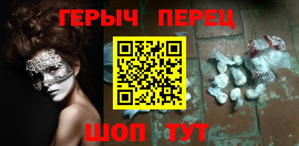 Героин Heroin Учалы