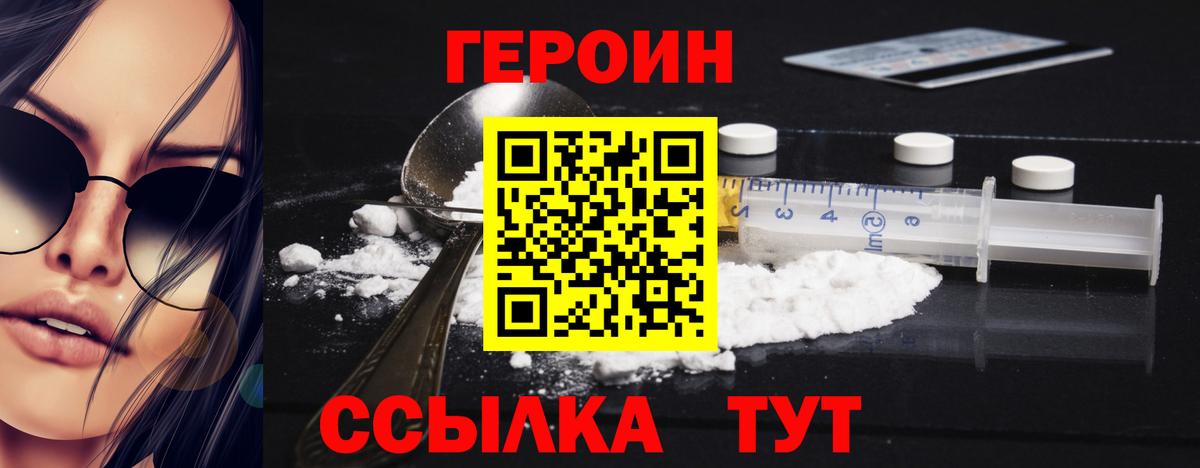 ГЕРОИН афганец  Вход с VPN  Учалы 