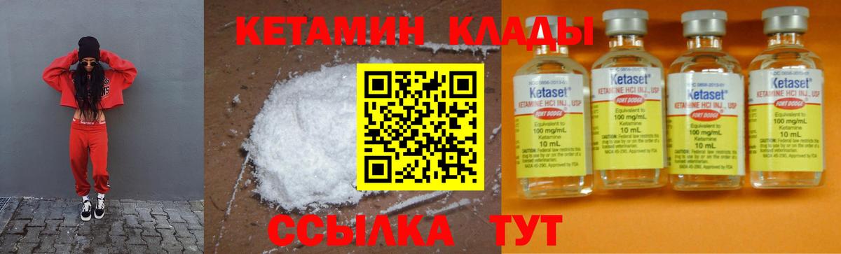 КЕТАМИН VHQ  КЕТАМИН VHQ  Вход с VPN  Учалы 
