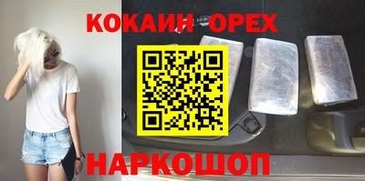 наркотики Мариинск