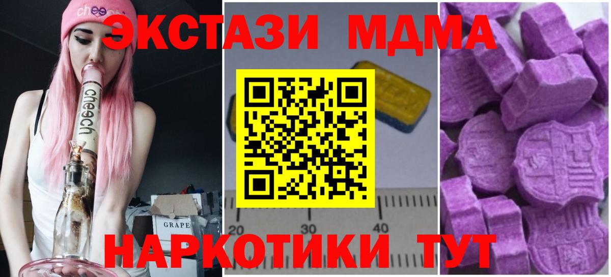 Учалы  МДМА молли  МДМА кристаллы  Вход с VPN 