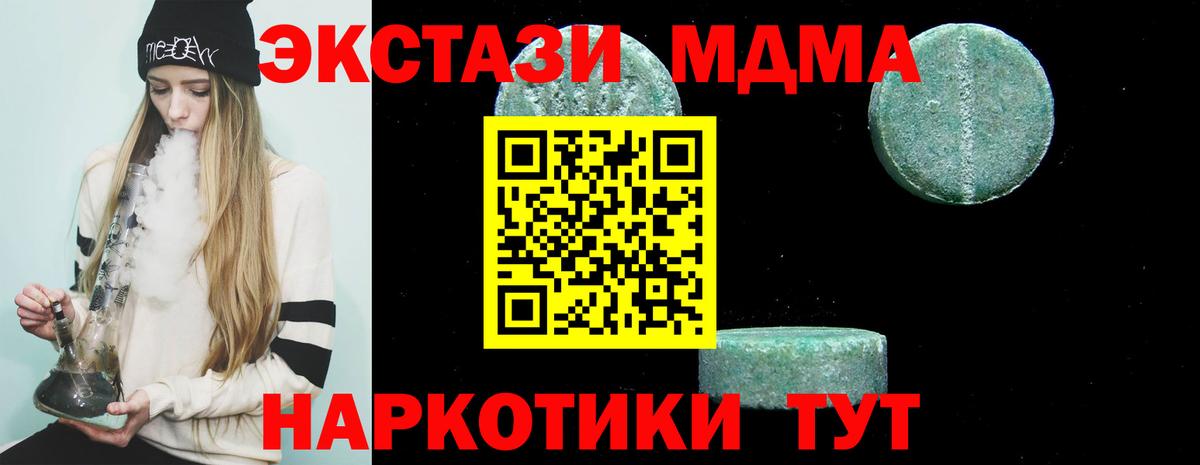 MDMA молли Учалы