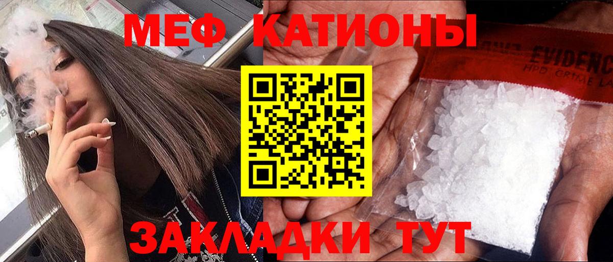 МЕФ мяу мяу  Мефедрон  Учалы  Вход с VPN 