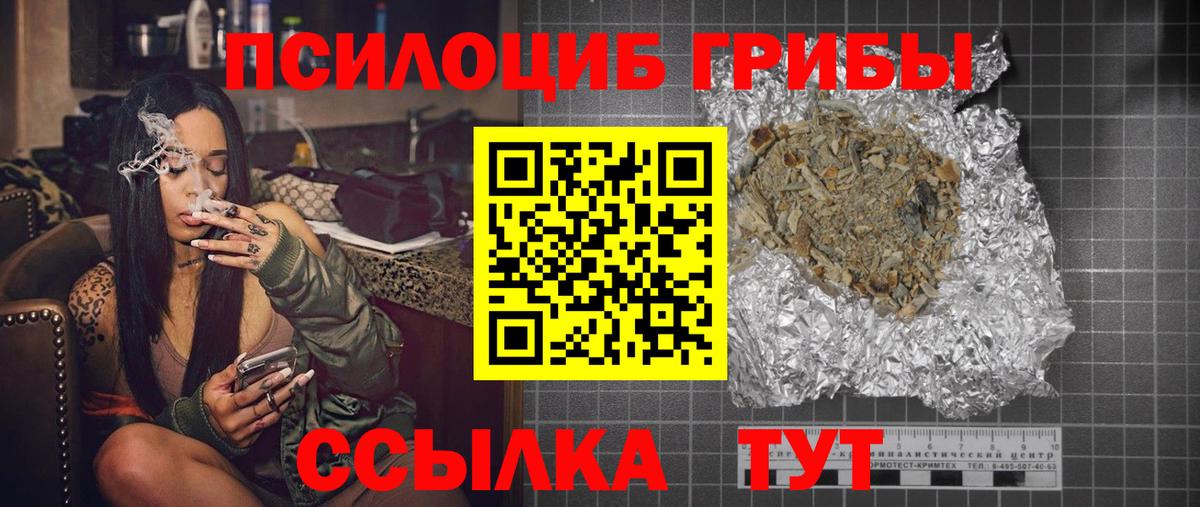 что такое   Вход с VPN  Учалы  Псилоцибиновые грибы MAGIC MUSHROOMS  Псилоцибиновые грибы Psilocybe 