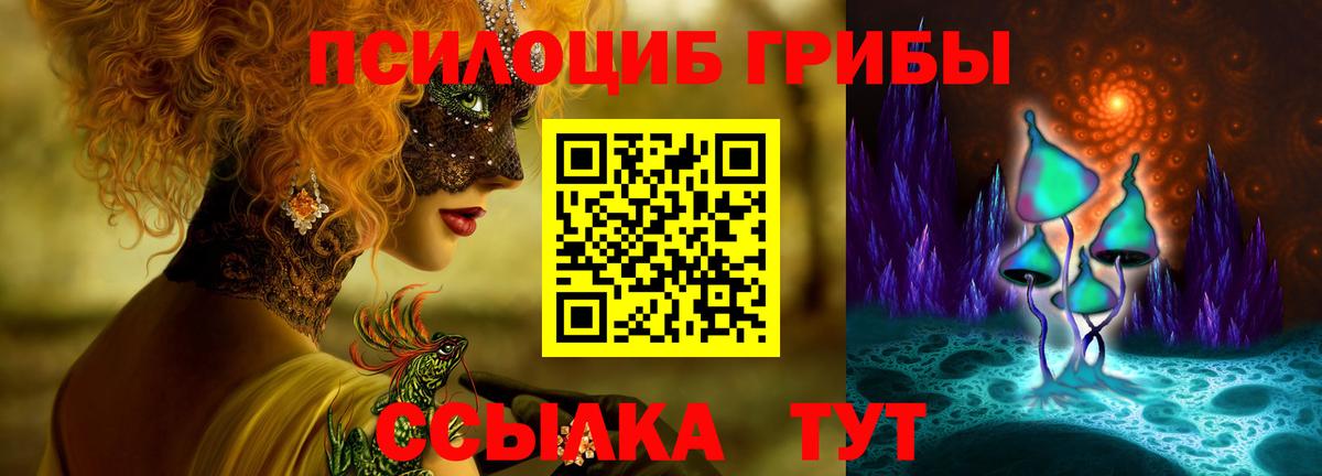 Галлюциногенные грибы MAGIC MUSHROOMS Учалы